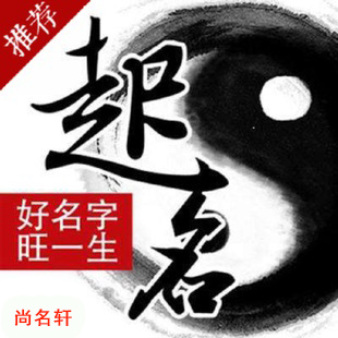高要宝宝起名