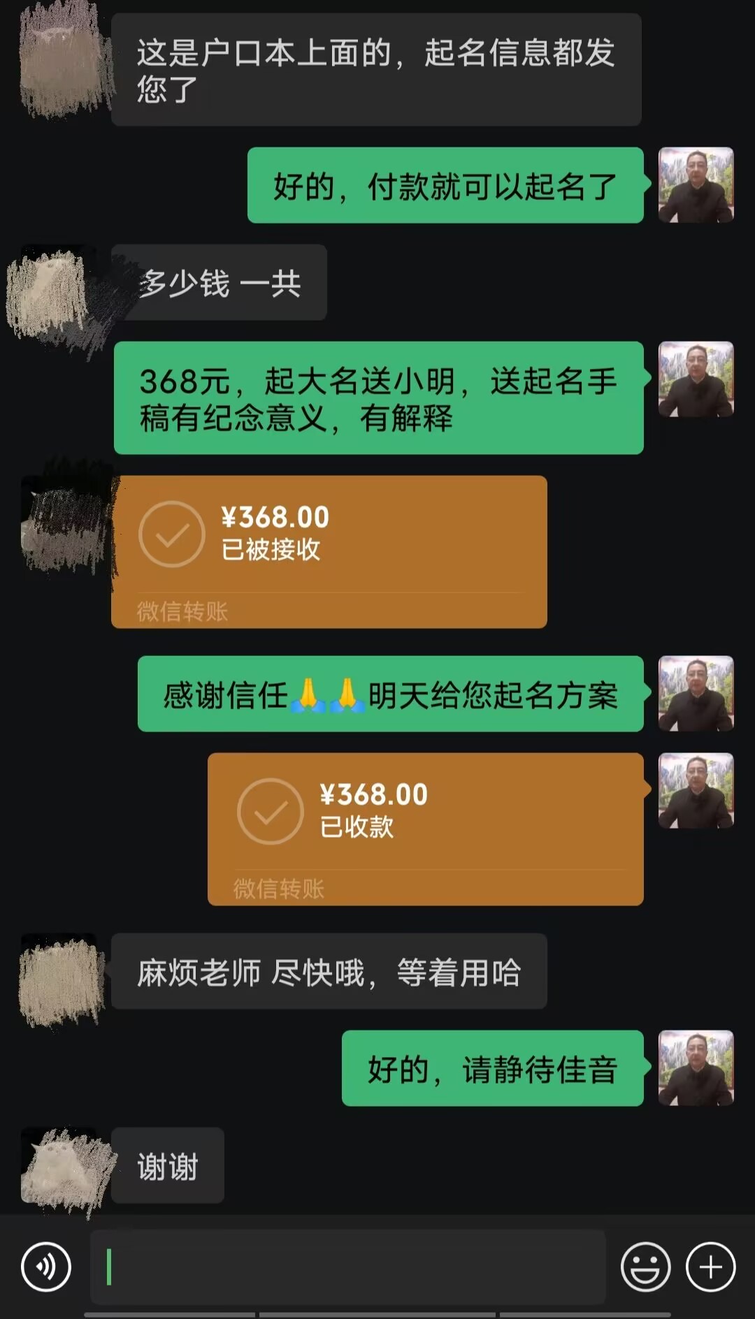 高要起名案例，感谢支持